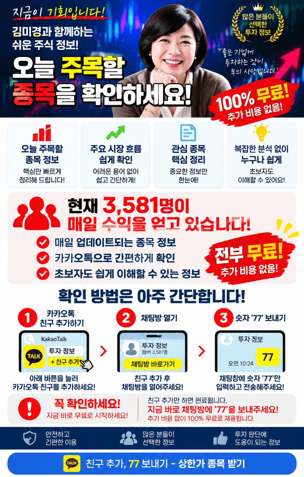 주식 정보 안내